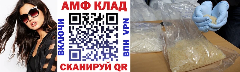 АМФ 98% blacksprut ONION Севск
