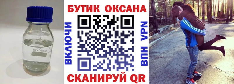 БУТИРАТ BDO 33%  гидра ссылки  Севск 